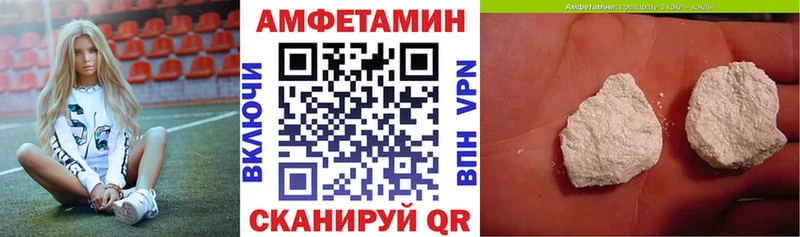 Amphetamine Розовый Новокубанск