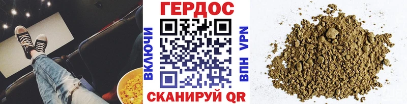 Героин VHQ  Новокубанск 