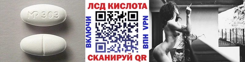 ЛСД экстази ecstasy Новокубанск