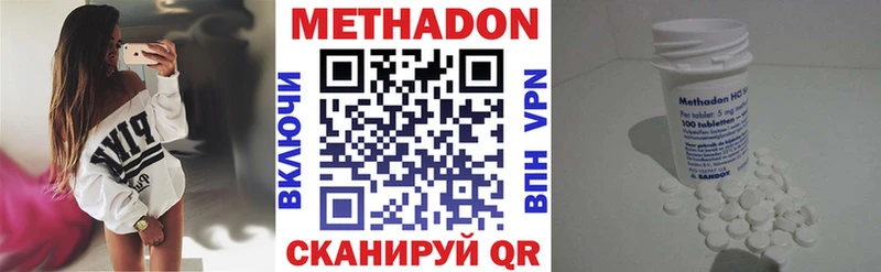 МЕТАДОН VHQ  купить наркоту  Новокубанск 