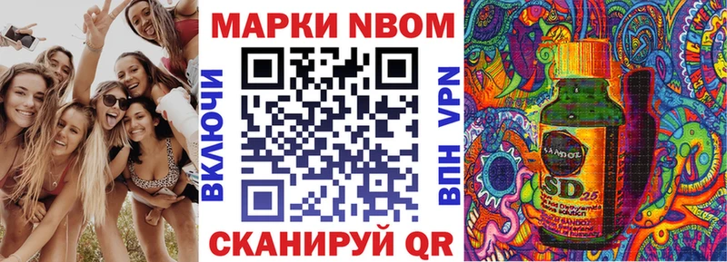 Марки 25I-NBOMe 1,8мг  Новокубанск 